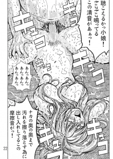 (C67) [Poo & Momodenbu (Aoi Ebina, Takebayasi Hiroki)] Devil Fish Comic De-01 - page 23