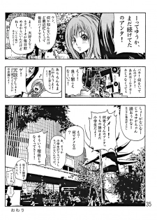 (C67) [Poo & Momodenbu (Aoi Ebina, Takebayasi Hiroki)] Devil Fish Comic De-01 - page 36