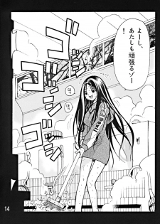 (C67) [Poo & Momodenbu (Aoi Ebina, Takebayasi Hiroki)] Devil Fish Comic De-01 - page 15