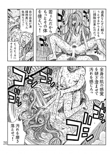 (C67) [Poo & Momodenbu (Aoi Ebina, Takebayasi Hiroki)] Devil Fish Comic De-01 - page 21