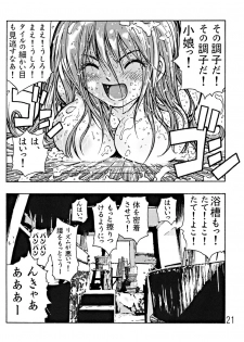 (C67) [Poo & Momodenbu (Aoi Ebina, Takebayasi Hiroki)] Devil Fish Comic De-01 - page 22