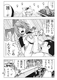 (C67) [Poo & Momodenbu (Aoi Ebina, Takebayasi Hiroki)] Devil Fish Comic De-01 - page 46