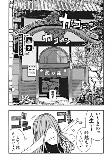 (C67) [Poo & Momodenbu (Aoi Ebina, Takebayasi Hiroki)] Devil Fish Comic De-01 - page 6
