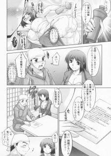 [zen9] I Need You - page 32