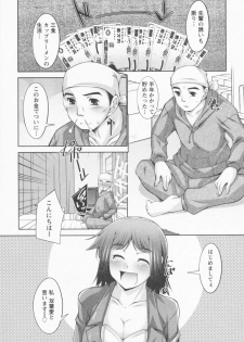 [zen9] I Need You - page 29