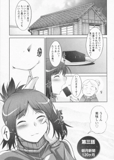 [zen9] I Need You - page 45