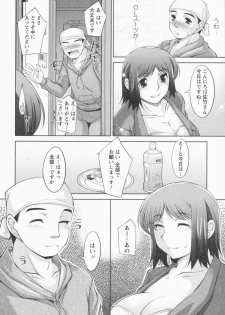 [zen9] I Need You - page 30