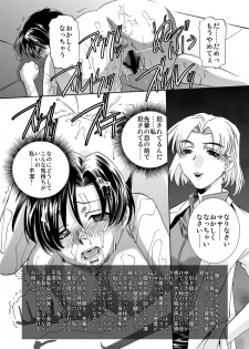 [Applesauce (Sada Ko-ji)] Akagi-Hakase no Ijou na Aijo (Neon Genesis Evangelion) [Digital] - page 13