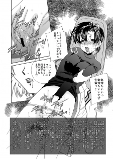[Applesauce (Sada Ko-ji)] Akagi-Hakase no Ijou na Aijo (Neon Genesis Evangelion) [Digital] - page 7