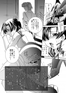 [Applesauce (Sada Ko-ji)] Akagi-Hakase no Ijou na Aijo (Neon Genesis Evangelion) [Digital] - page 5