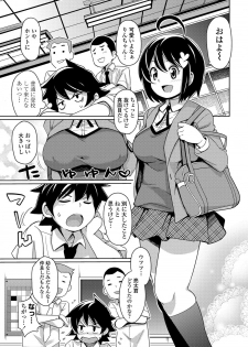 COMIC Penguin Club Sanzokuban 2012-05 Vol.280 [Digital] - page 28