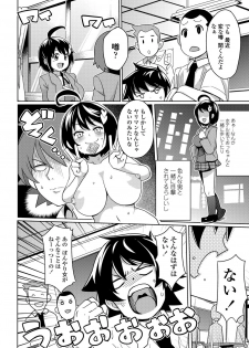 COMIC Penguin Club Sanzokuban 2012-05 Vol.280 [Digital] - page 29