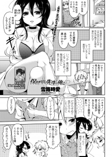 COMIC Penguin Club Sanzokuban 2012-05 Vol.280 [Digital] - page 44