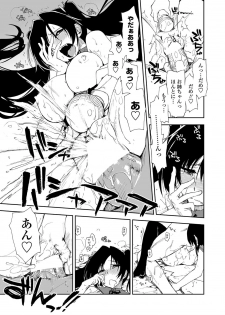 COMIC Penguin Club Sanzokuban 2012-05 Vol.280 [Digital] - page 20