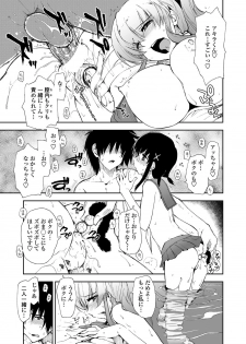 COMIC Penguin Club Sanzokuban 2012-05 Vol.280 [Digital] - page 14