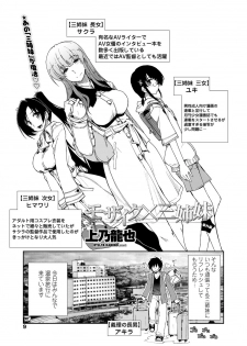 COMIC Penguin Club Sanzokuban 2012-05 Vol.280 [Digital] - page 10