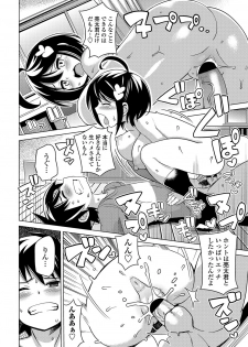 COMIC Penguin Club Sanzokuban 2012-05 Vol.280 [Digital] - page 39