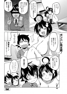 COMIC Penguin Club Sanzokuban 2012-05 Vol.280 [Digital] - page 43