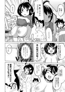 COMIC Penguin Club Sanzokuban 2012-05 Vol.280 [Digital] - page 31