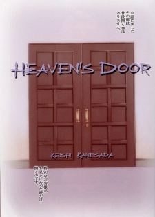 (CR30) [NOUZUI MAJUTSU, NO-NO'S (Kawara Keisuke, Kanesada Keishi)] HEAVEN'S DOOR - page 2