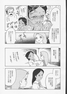 (SC12) [Nakayoshi-dan] P jou no monogatari (Periinu Monogatari) - page 8