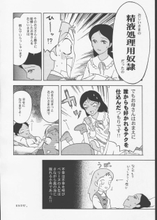 (SC12) [Nakayoshi-dan] P jou no monogatari (Periinu Monogatari) - page 9