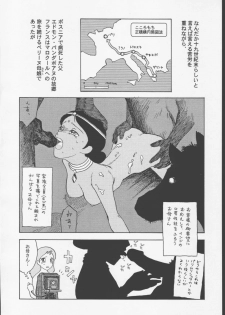 (SC12) [Nakayoshi-dan] P jou no monogatari (Periinu Monogatari) - page 7