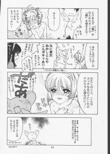 (C56) [Naschbe (SOFTCHARM)] Rati (Card Captor Sakura) - page 21