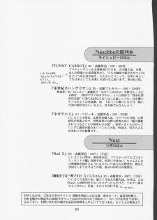 (C56) [Naschbe (SOFTCHARM)] Rati (Card Captor Sakura) - page 22