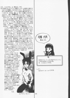 (C56) [Naschbe (SOFTCHARM)] Rati (Card Captor Sakura) - page 24