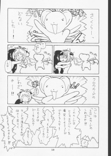 (C56) [Naschbe (SOFTCHARM)] Rati (Card Captor Sakura) - page 9
