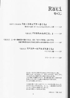 (C56) [Naschbe (SOFTCHARM)] Rati (Card Captor Sakura) - page 3