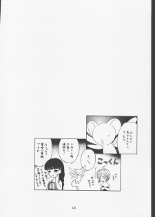 (C56) [Naschbe (SOFTCHARM)] Rati (Card Captor Sakura) - page 13
