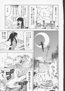 (C56) [Naschbe (SOFTCHARM)] Rati (Card Captor Sakura) - page 20