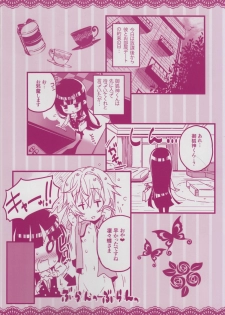 (C83) [Tortoiseshell (Kinku)] Himitsu no Gohoushi (Inu Boku Secret Service) - page 2