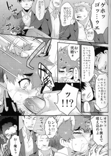 (C83) [Tamago no Kara (Shiroo)] Houkago no Rakuen - Kamen Yuutousei to Hikikomori Shounen Vol: 02 - page 10