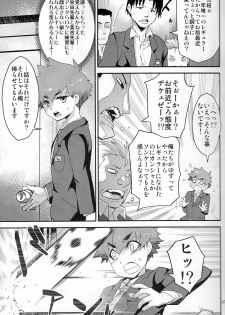 (C83) [Tamago no Kara (Shiroo)] Houkago no Rakuen - Kamen Yuutousei to Hikikomori Shounen Vol: 02 - page 6