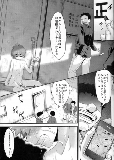 (C83) [Tamago no Kara (Shiroo)] Houkago no Rakuen - Kamen Yuutousei to Hikikomori Shounen Vol: 02 - page 22