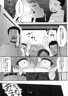 (C83) [Tamago no Kara (Shiroo)] Houkago no Rakuen - Kamen Yuutousei to Hikikomori Shounen Vol: 02 - page 26