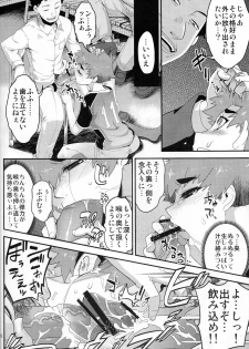 (C83) [Tamago no Kara (Shiroo)] Houkago no Rakuen - Kamen Yuutousei to Hikikomori Shounen Vol: 02 - page 9