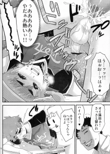 (C83) [Tamago no Kara (Shiroo)] Houkago no Rakuen - Kamen Yuutousei to Hikikomori Shounen Vol: 02 - page 17