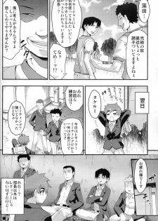 (C83) [Tamago no Kara (Shiroo)] Houkago no Rakuen - Kamen Yuutousei to Hikikomori Shounen Vol: 02 - page 5