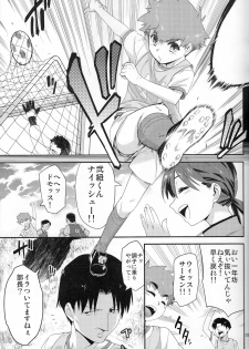 (C83) [Tamago no Kara (Shiroo)] Houkago no Rakuen - Kamen Yuutousei to Hikikomori Shounen Vol: 02 - page 4