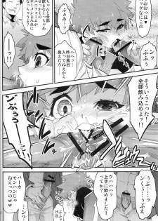 (C83) [Tamago no Kara (Shiroo)] Houkago no Rakuen - Kamen Yuutousei to Hikikomori Shounen Vol: 02 - page 11