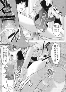 (C83) [Tamago no Kara (Shiroo)] Houkago no Rakuen - Kamen Yuutousei to Hikikomori Shounen Vol: 02 - page 18