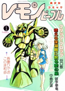 Lemon People 1984-01 Vol. 24 - page 1