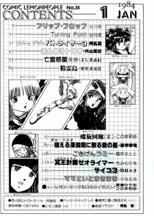 Lemon People 1984-01 Vol. 24 - page 4