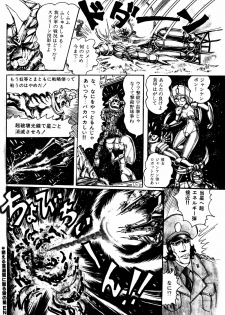 Lemon People 1984-01 Vol. 24 - page 15