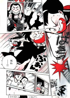 Lemon People 1984-01 Vol. 24 - page 13