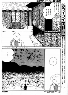 Lemon People 1984-01 Vol. 24 - page 48